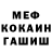 ГАШ убойный Myifix