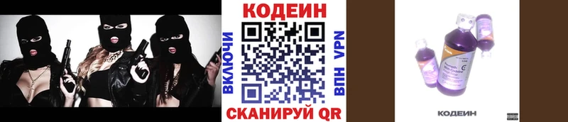 Кодеиновый сироп Lean Purple Drank наркота Мезень
