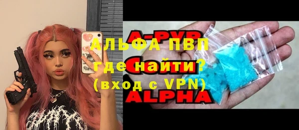 альфа пвп Армянск