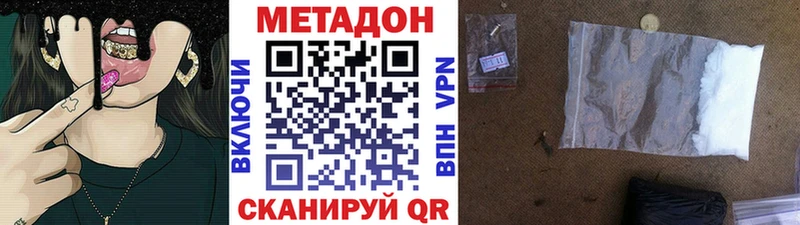 МЕТАДОН белоснежный  наркота  Мезень 