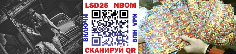 наркота Мезень Марки 25I-NBOMe 1,5мг